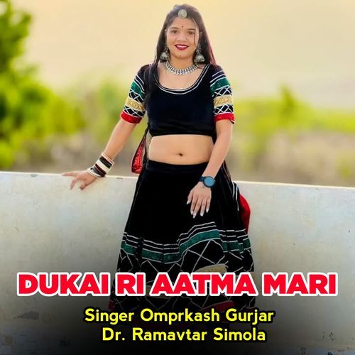 DUKAI RI AATMA MARI cover art