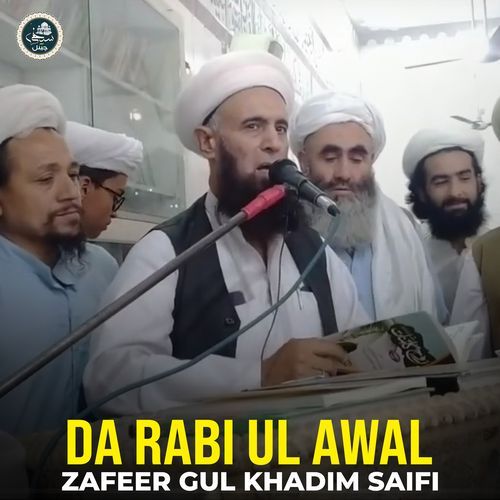Da Rabi Ul Awal