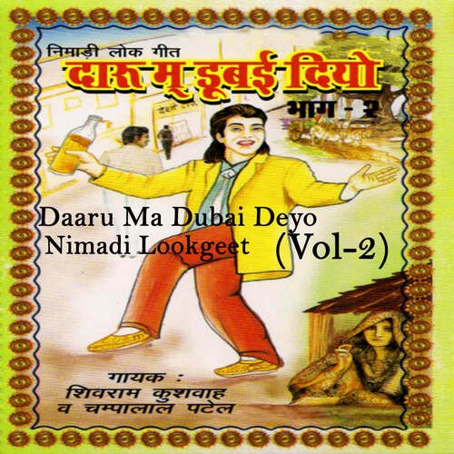 Daaru Ma Dubai Deyo -Nimadi Lookgeet ( Vol-2)