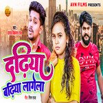 Dadhiya Badhiya Lagela