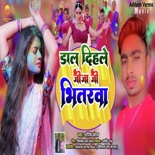 Dal Dihale Jija Ji Bhitarva