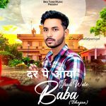 Dar Pe Aaya Jhadi wale baba