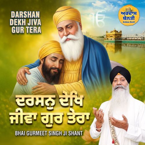 Darshan Dekh Jiva Gur Tera cover art
