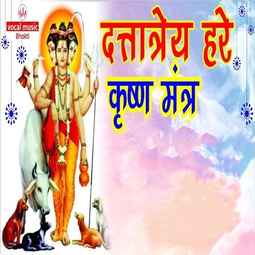 Dattatreya Hare Krishan Mantra