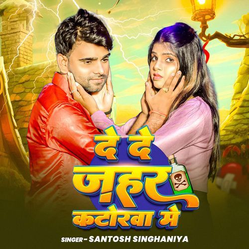 De De Jahar Katorba Me