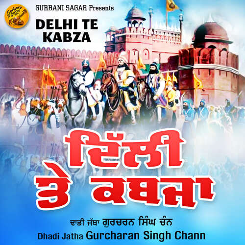 Delhi Te Kabza