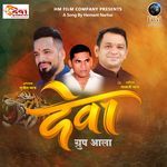 Deva Group Aala