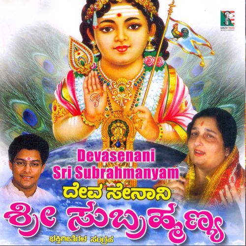 Nagaraja Banda cover art