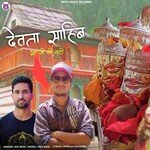 Devta Sahib Doom G Ki Nati