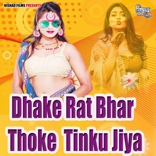 Dhake Rat Bhar Thoke Tinku Jiya