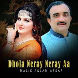 Dhola Neray Neray Aa-EyUhREVSfng