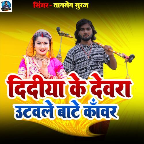 Didiya Ke Devara Uthawale Ba Kanwar