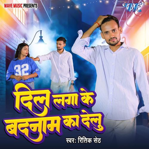 Dil Laga Ke Badnam Ka Delu