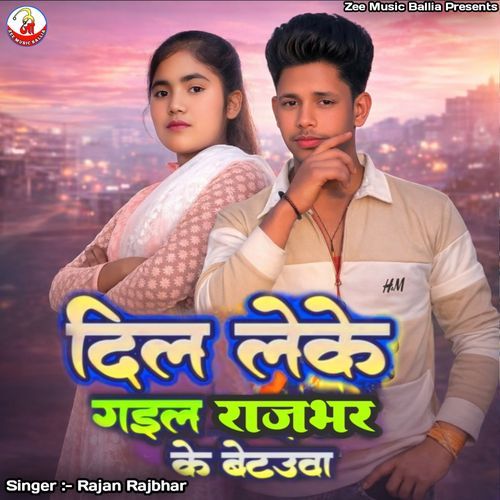 Dil Leke Gail Rajbhar ke Betauva