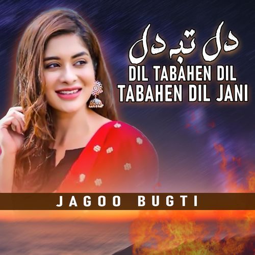 Dil Tabhaen Dil Tabhaen Dil Jani