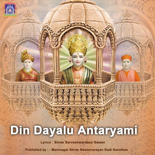 Din Dayalu Antaryami