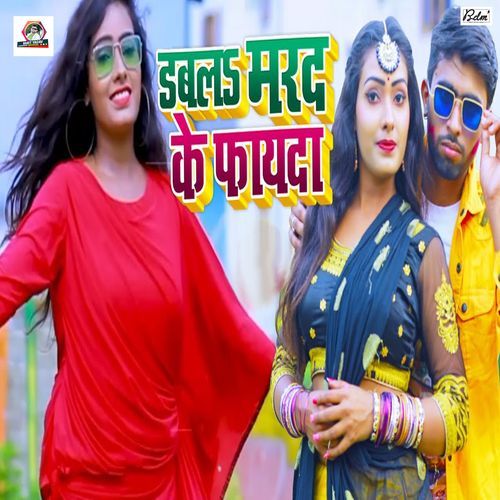 Double Marad Ke Fayada