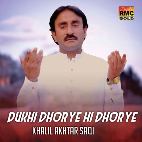 Dukhi Dhorye Hi Dhorye