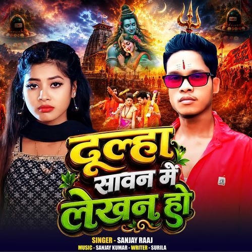 Dulha Sawan Me Likhal Hau
