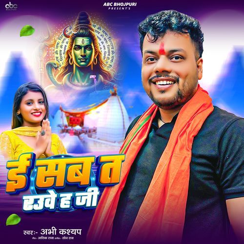 E Sab Ta Rauwe Ha Ji