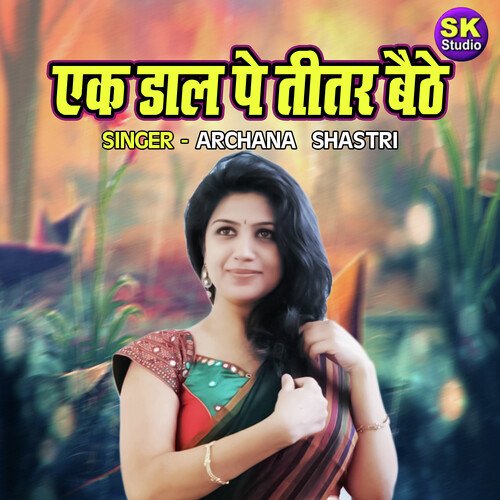 Ek Daal Pe Teetar Baithe
