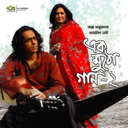 Nissho Keno Lage by Bappa Mazumder, Fahmida Nabi
