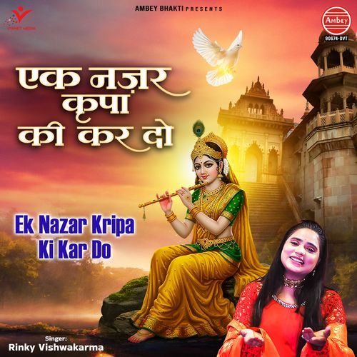 Ek Nazar Kripa Ki Kar Do