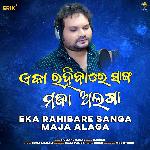 Eka Rahibare Sanga Maja Alaga