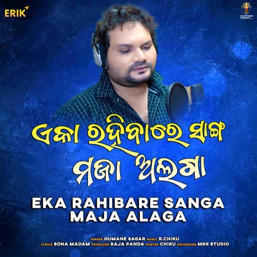 Eka Rahibare Sanga Maja Alaga (Studio)