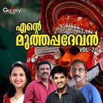 Ente Muthappadevan, Vol. 2