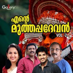 Ente Muthappadevan, Vol. 2