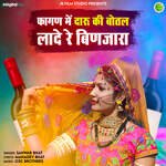 Fagan Me Daru Ki Bottle Lade Re Binjara