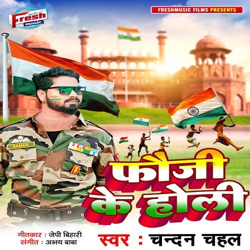 Fauji Ke Holi