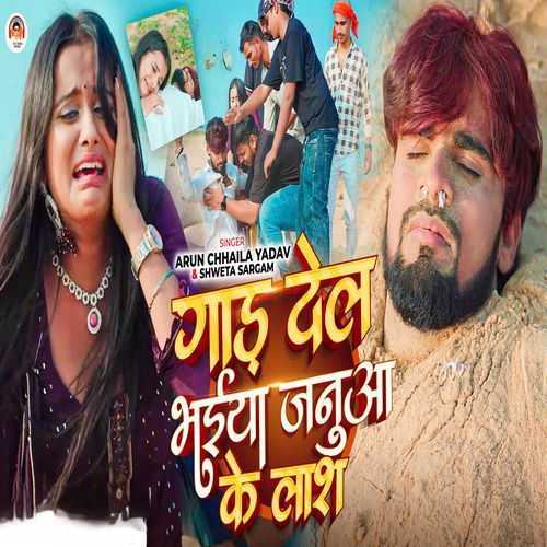 Gaad Del Bhaiya Majanua Ke Laas