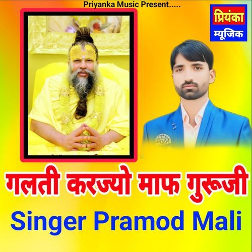 Galti Karjyo Maaf Guruji