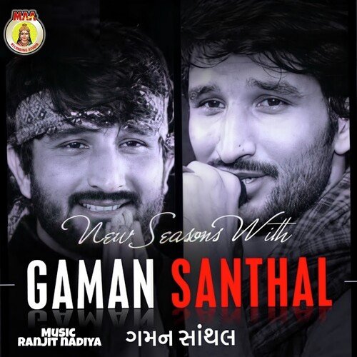Gaman Santhal