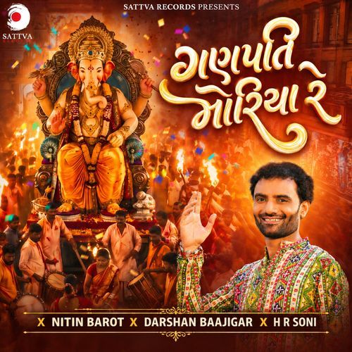 Ganpati Moriya Re