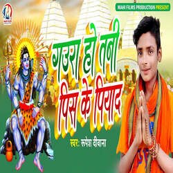 Gaura Ho Tani Pis Ke Piya D