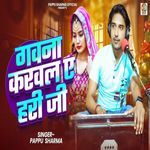 Gawna Karwal Ae Hari Ji