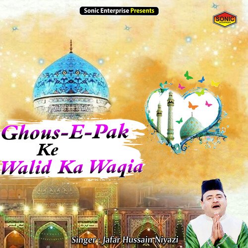Ghous-E-Pak Ke Walid Ka Waqia (Islamic)