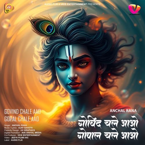 Gobind Chale Aao
