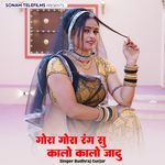 Gora Gora Rang Su Kalo Kalo Jadu