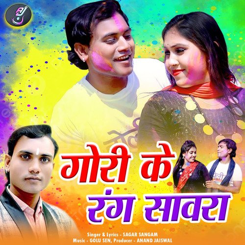 Gori Ke Rang Sawra (Holi Song)