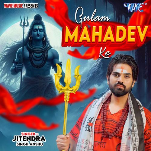 Gulam Mahadev Ke
