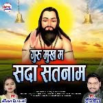 Guru Mukh Ma Sada Satnam