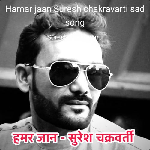 Hamar jaan