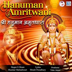 Hanuman Amritwani