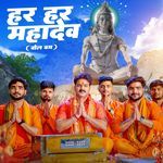 Har Har Mahadev (Bol Bam)