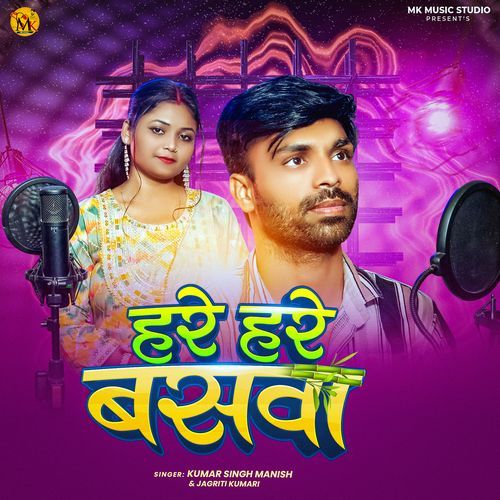 Hare Hare Baswa Kataiha Nay Papa