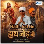 Hath Jod Ge